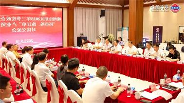 赣州经开区2023年三季度政企圆桌会在<a href='http://q0k.foqingxuan.com'>博彩九州平台</a>顺利召开